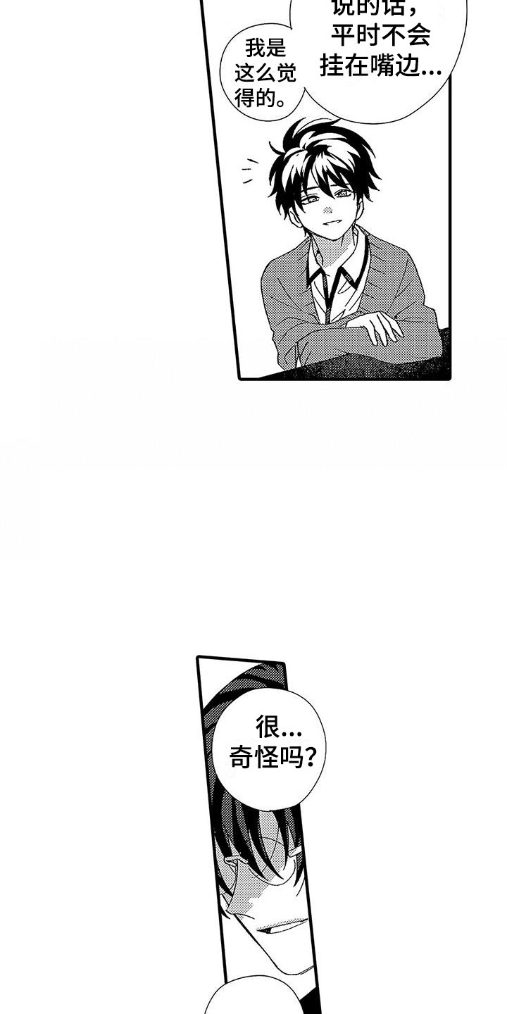 第13章：安全词2