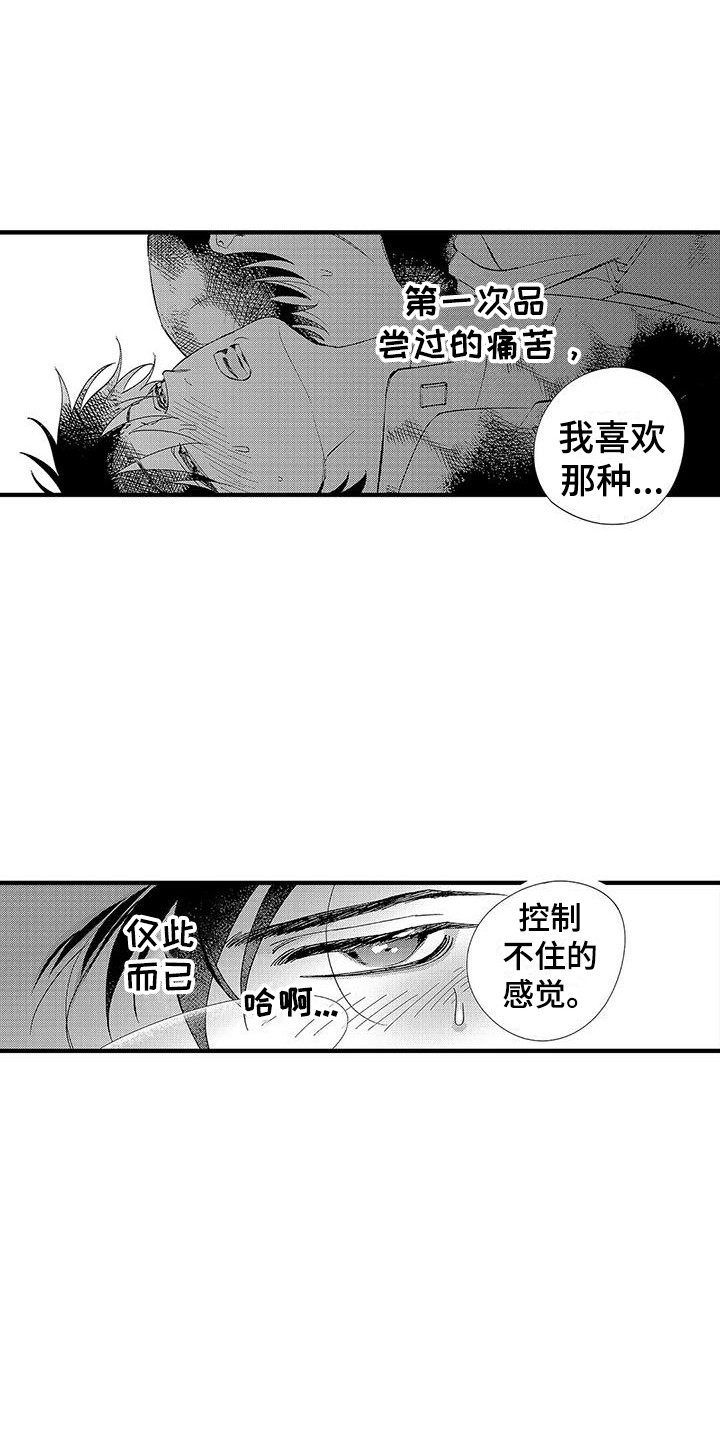 第1章：第二特征5