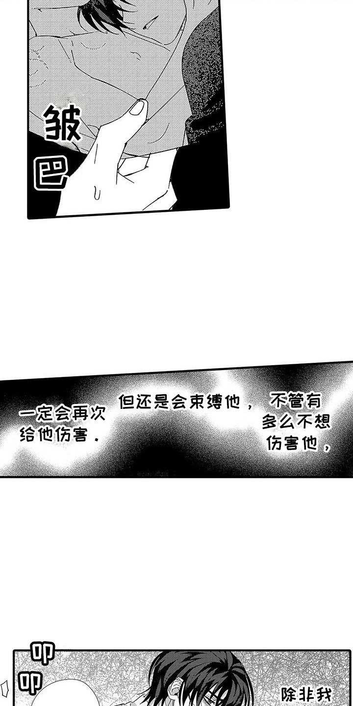 第21章：刺痛17