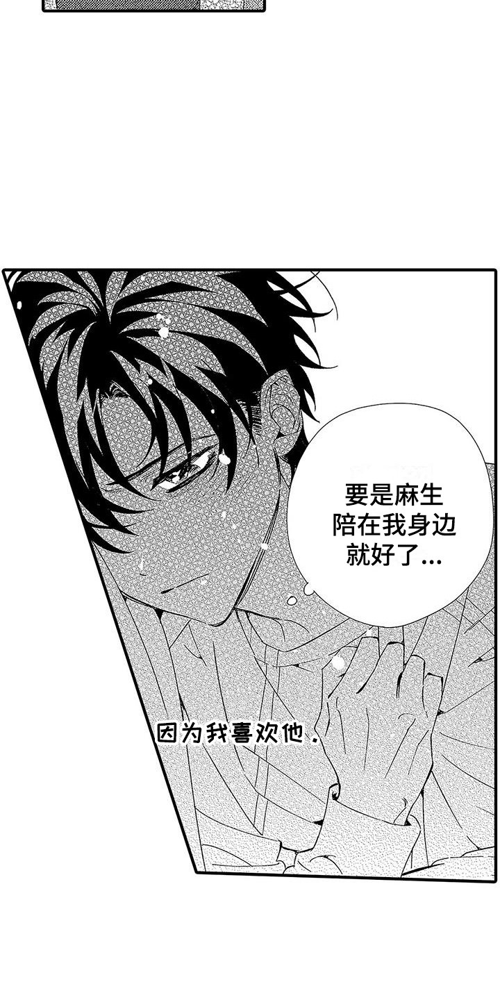 第21章：刺痛9