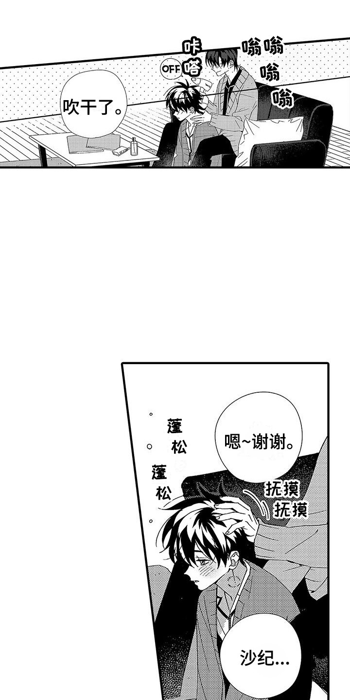 第11章：香味3