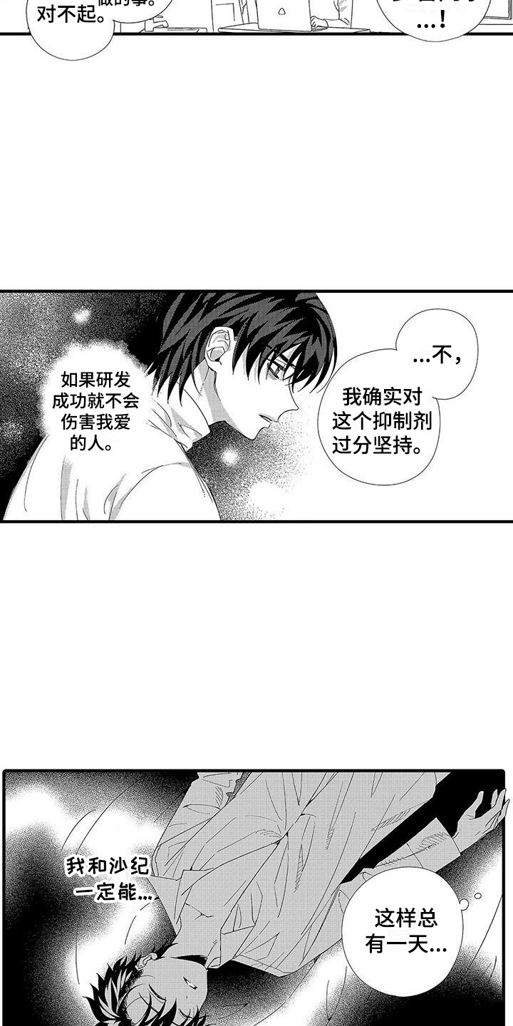 第22章：动不了5