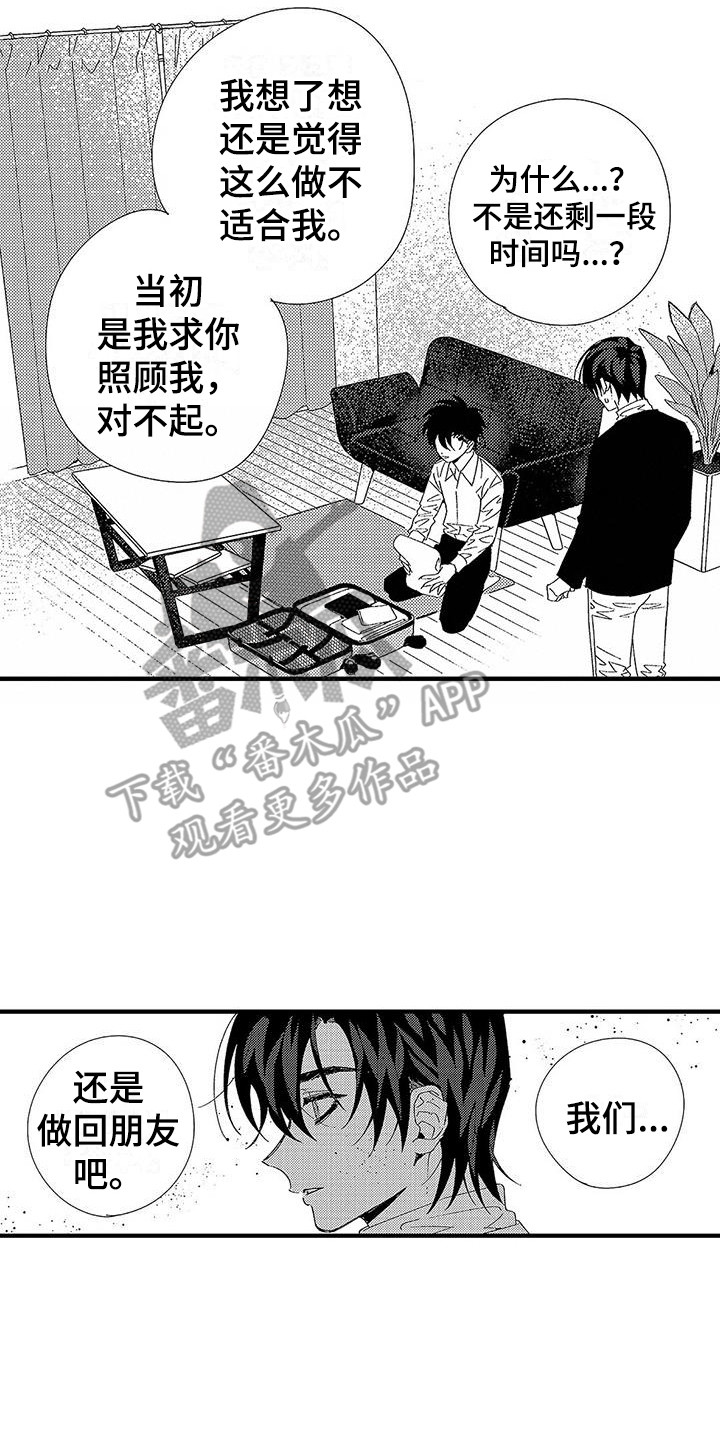 第16章：下决心16