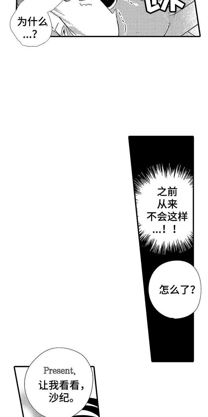 第14章：真乖4