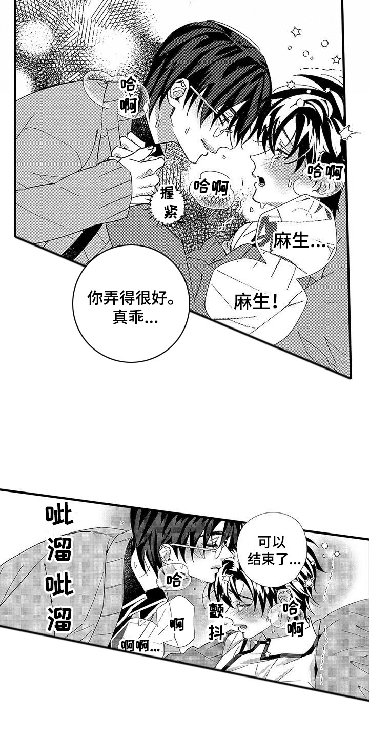第14章：真乖14