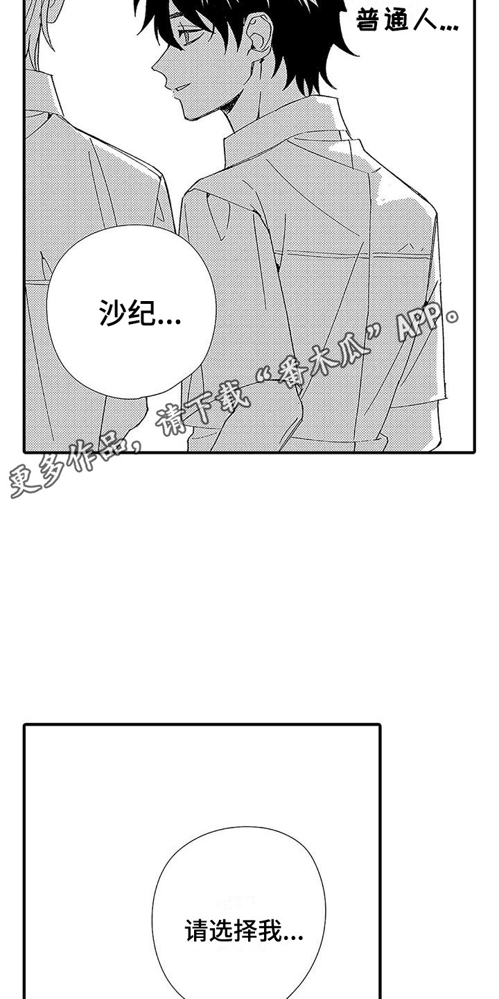 第7章：藏在心底4