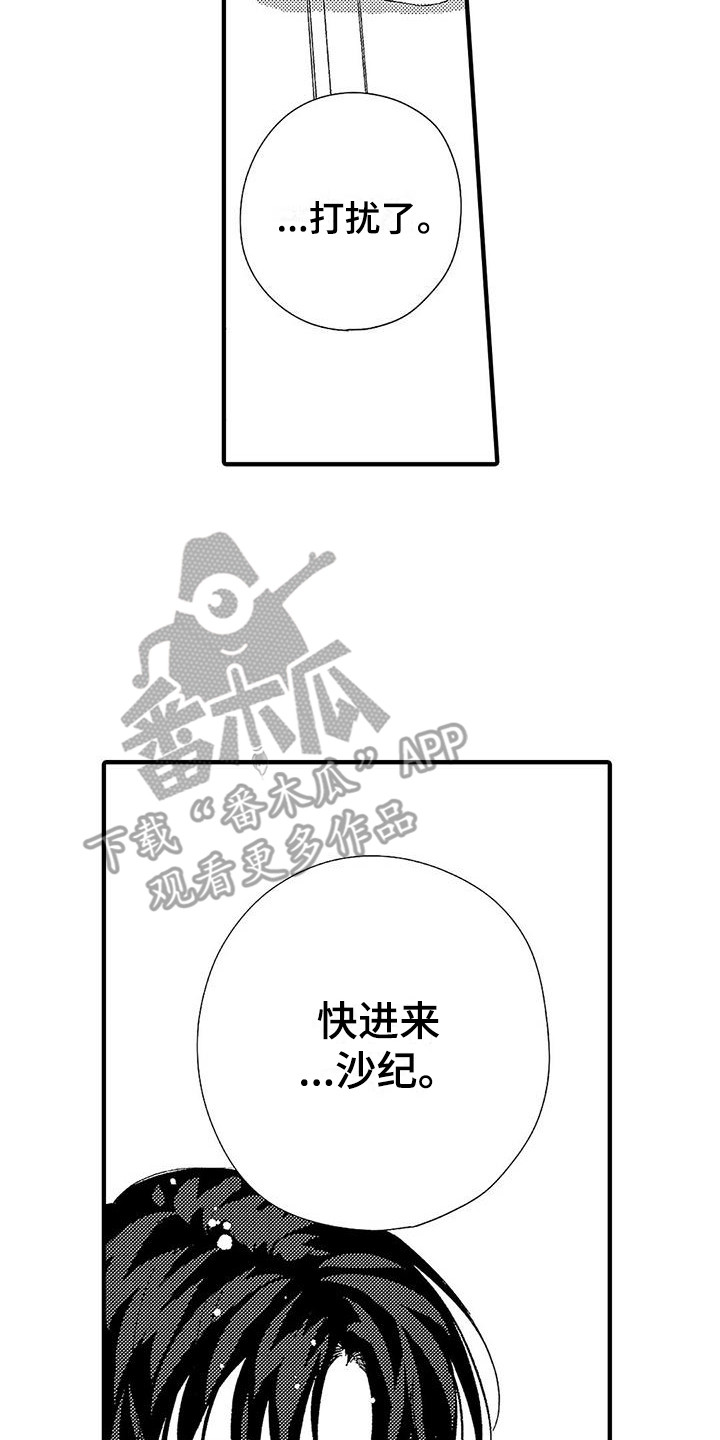 第24章：不想分开16