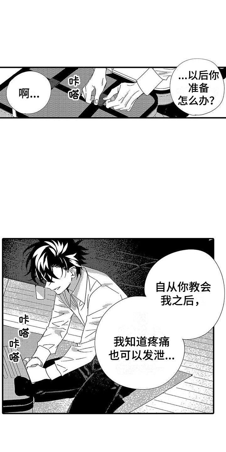 第17章：结束关系0