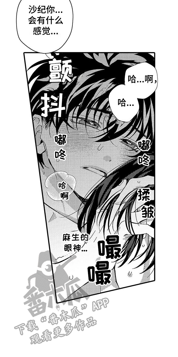 第25章：很温暖18