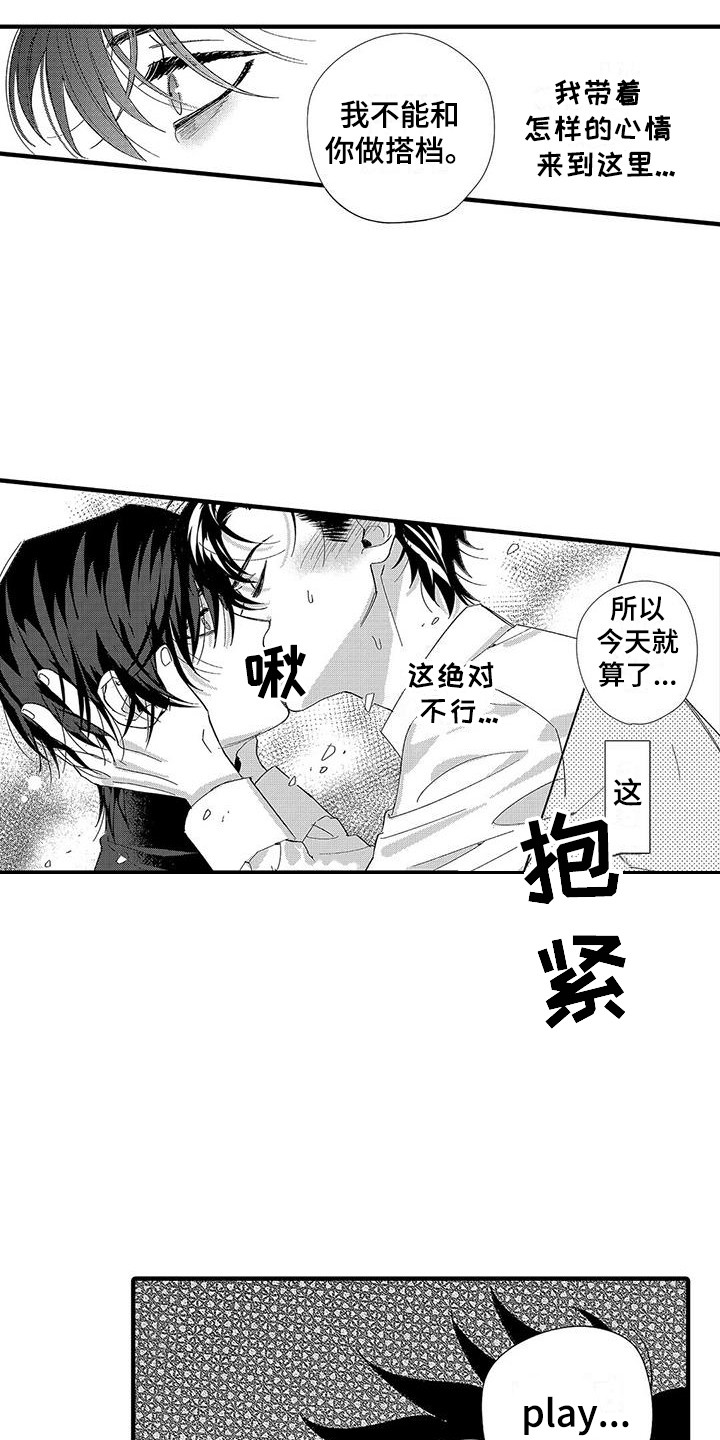 第3章：做不到11