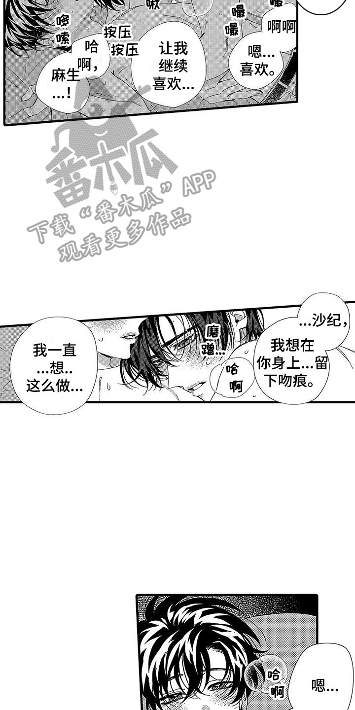 第26章：标记1