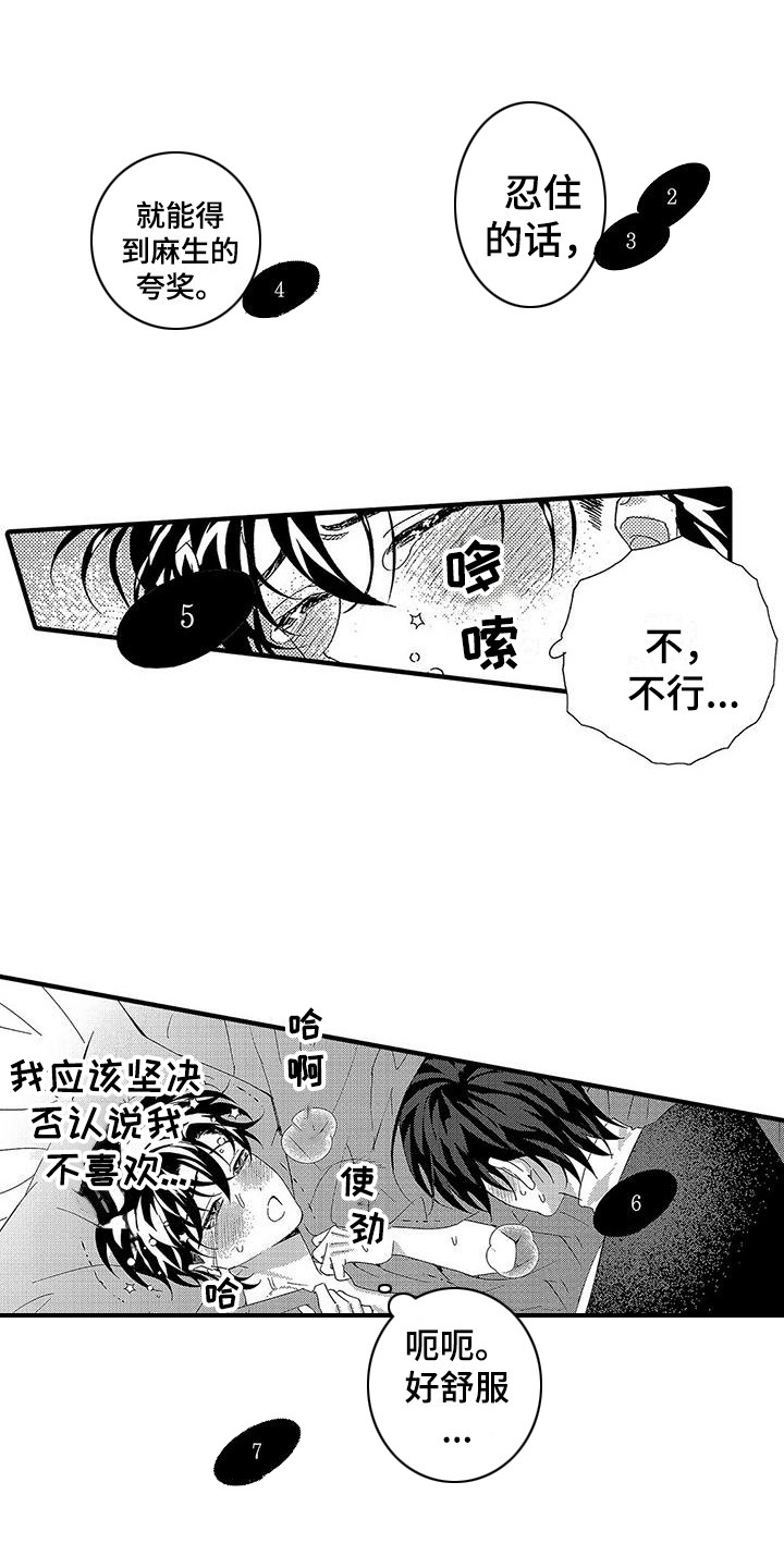 第19章：倒数8