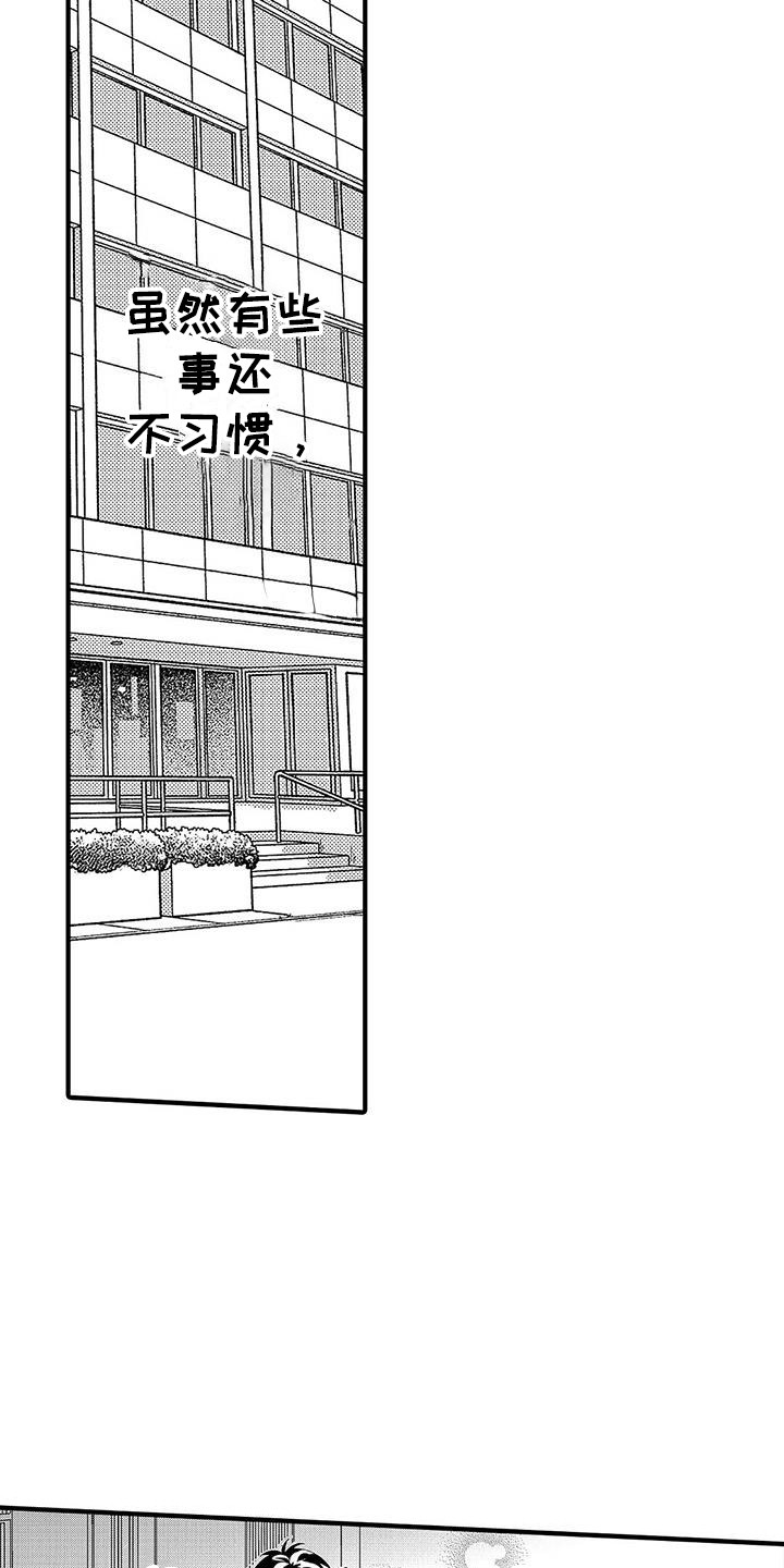第11章：香味18