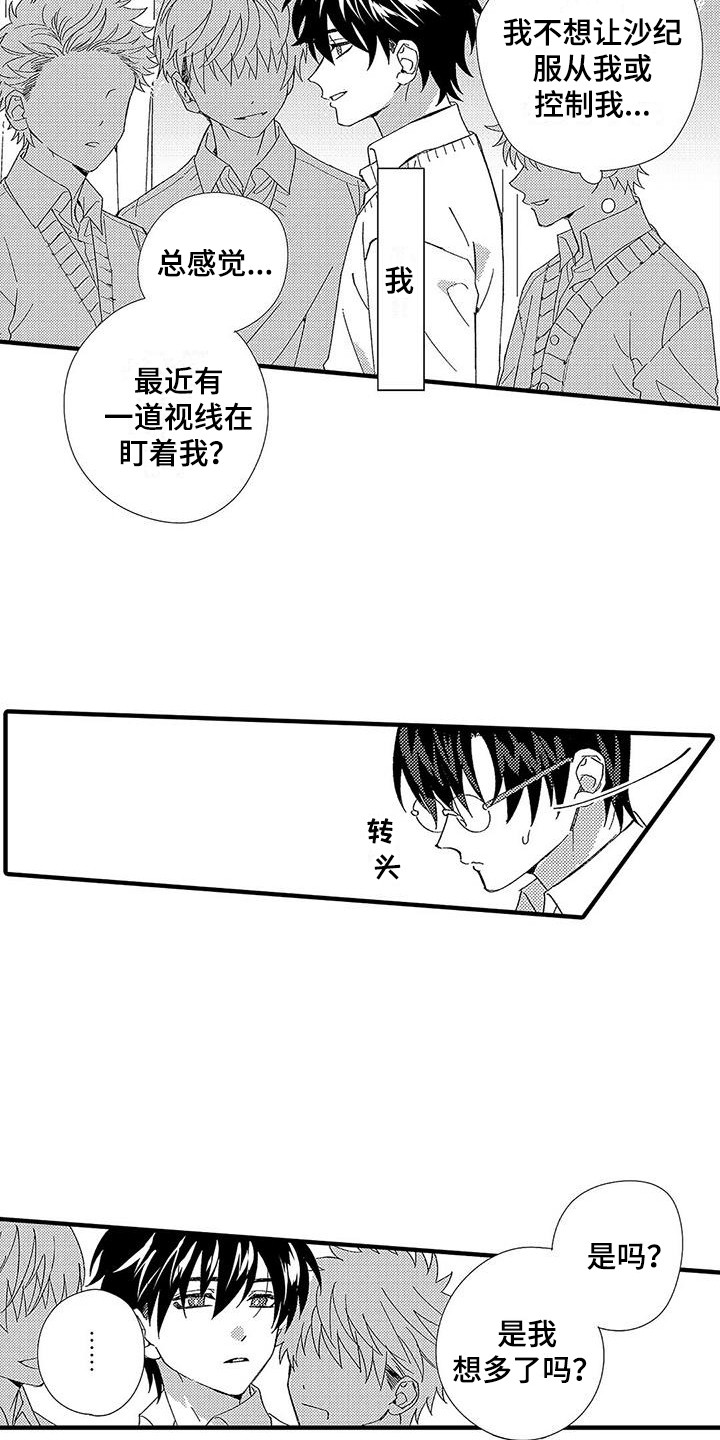 第7章：藏在心底8