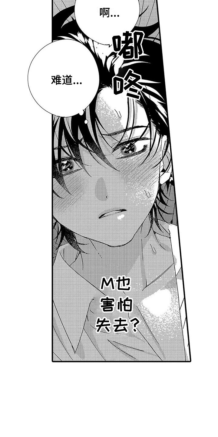 第18章：不由自主12