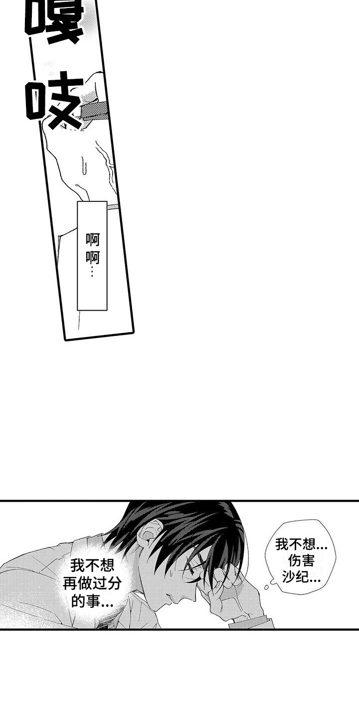第8章：有话说12