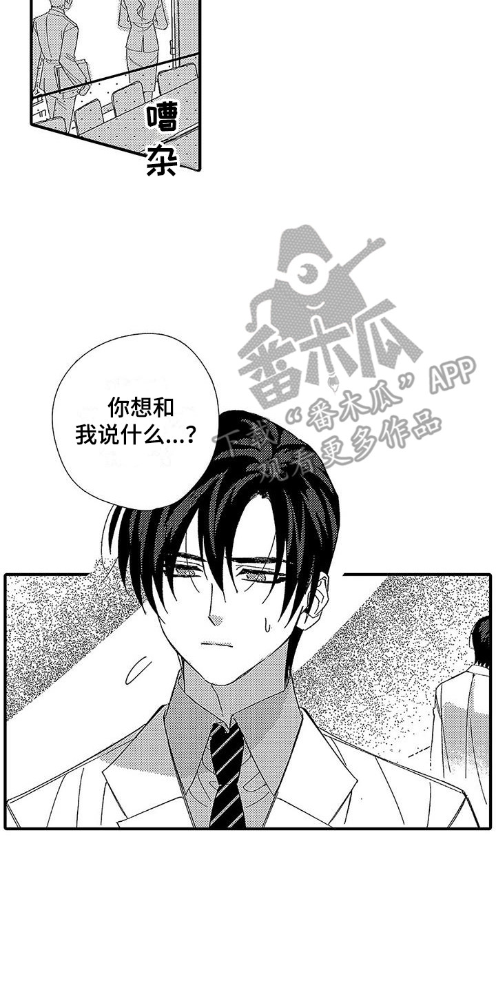 第8章：有话说16