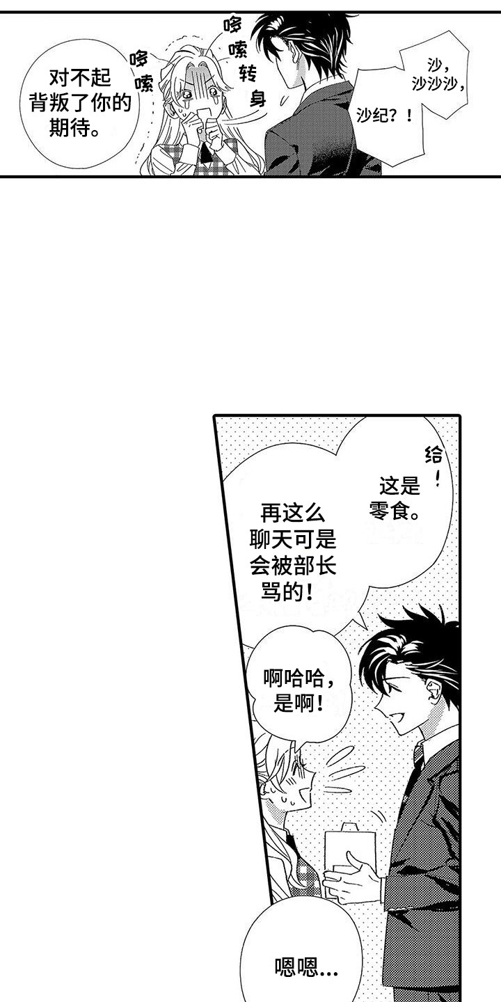 第1章：第二特征12