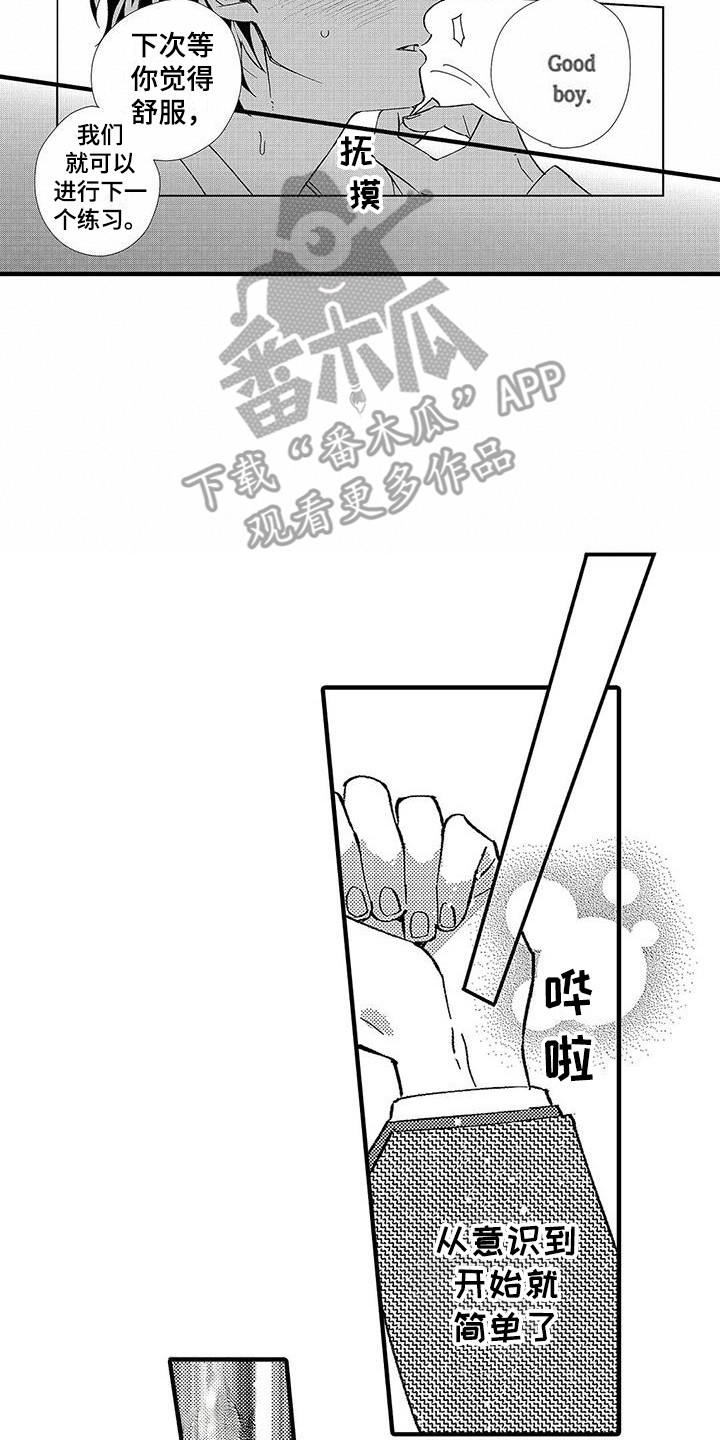 第11章：香味13