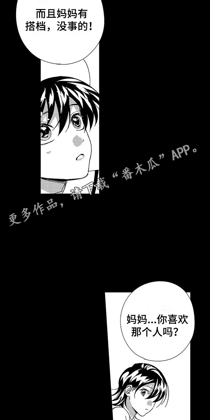 第15章：忧虑10