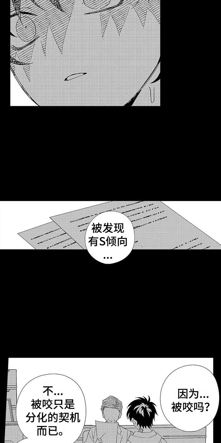 第15章：忧虑17