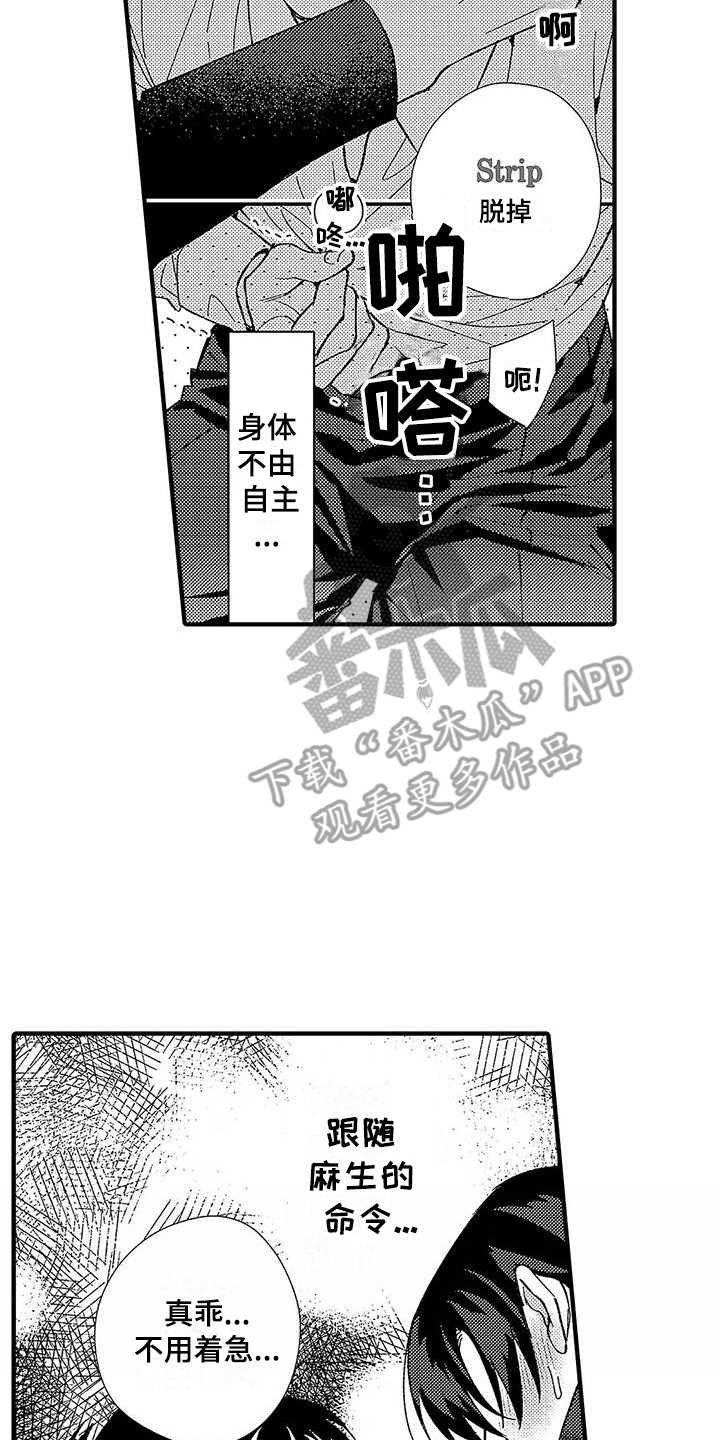第4章：命令词7