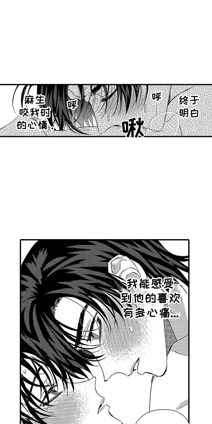 第27章：明白心意3