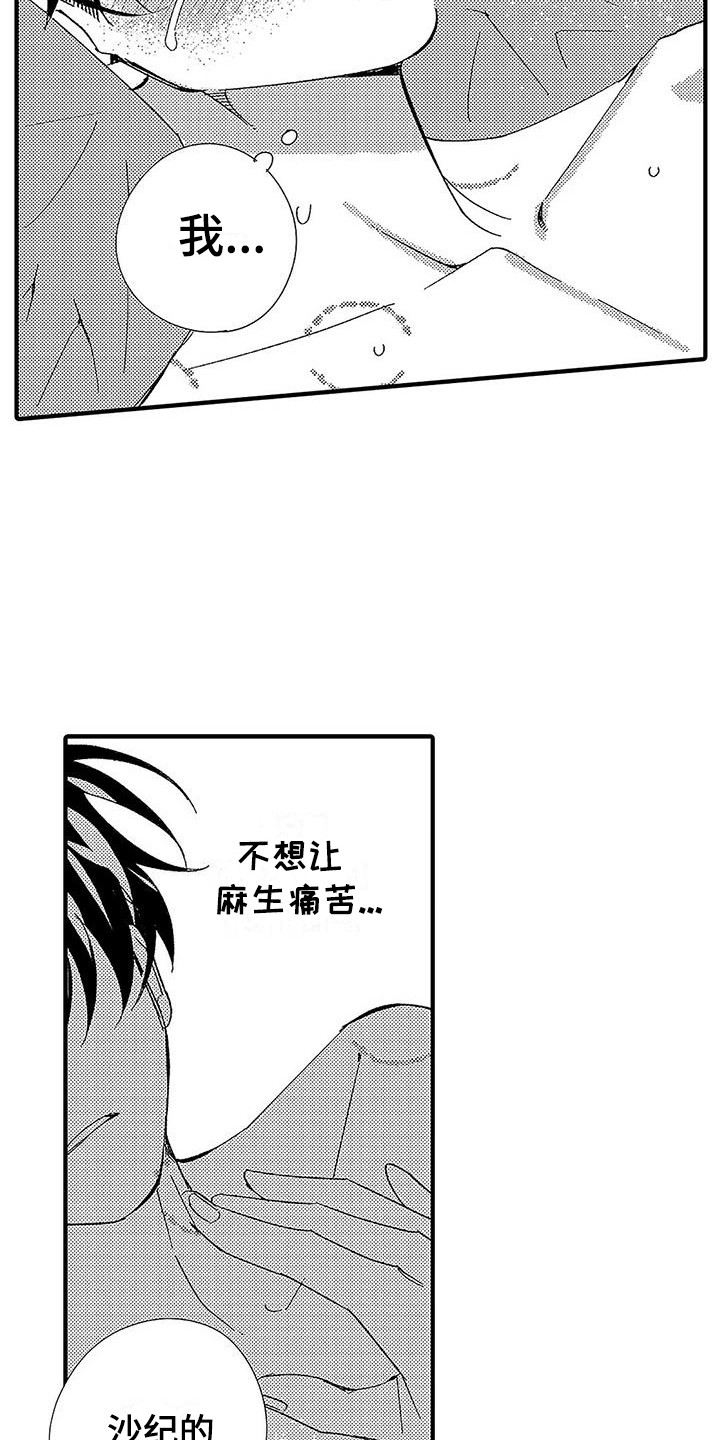 第19章：倒数16