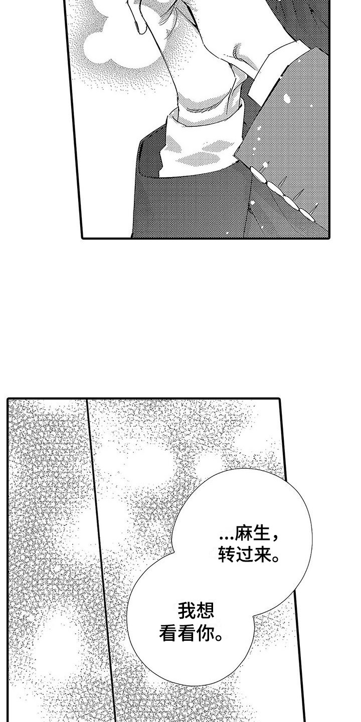 第24章：不想分开12