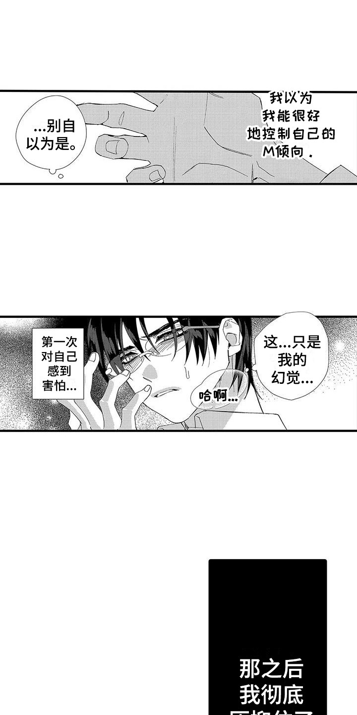 第7章：藏在心底6