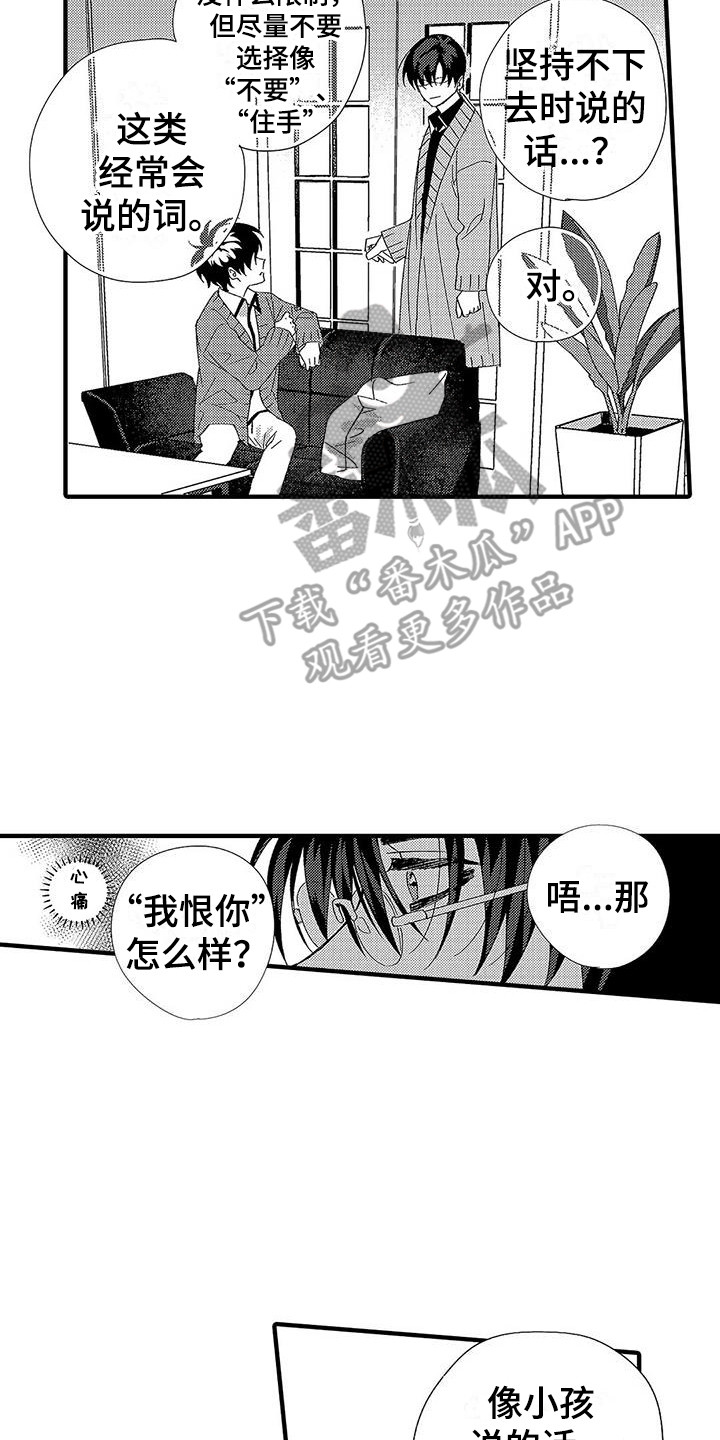 第13章：安全词1