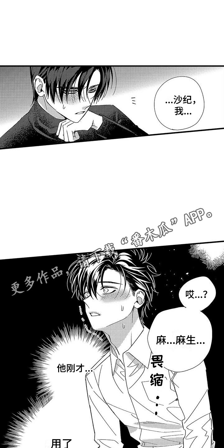 第4章：命令词4