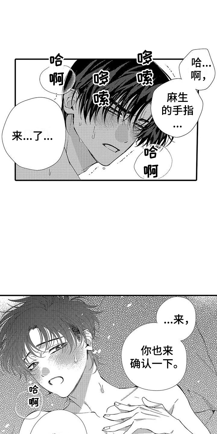 第27章：明白心意0