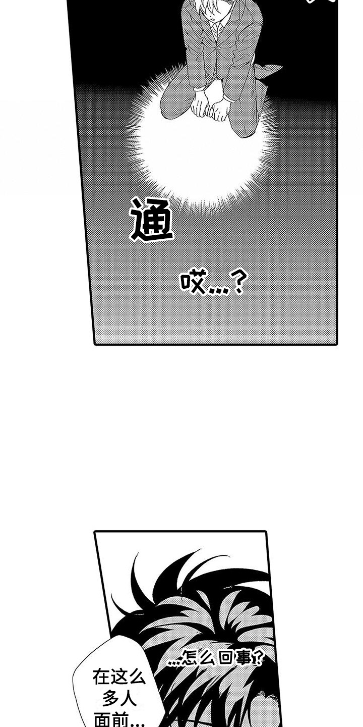第22章：动不了17
