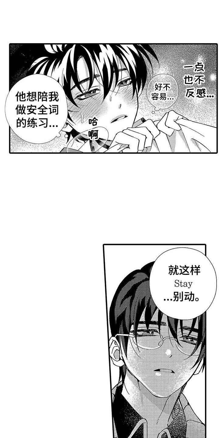 第13章：安全词14