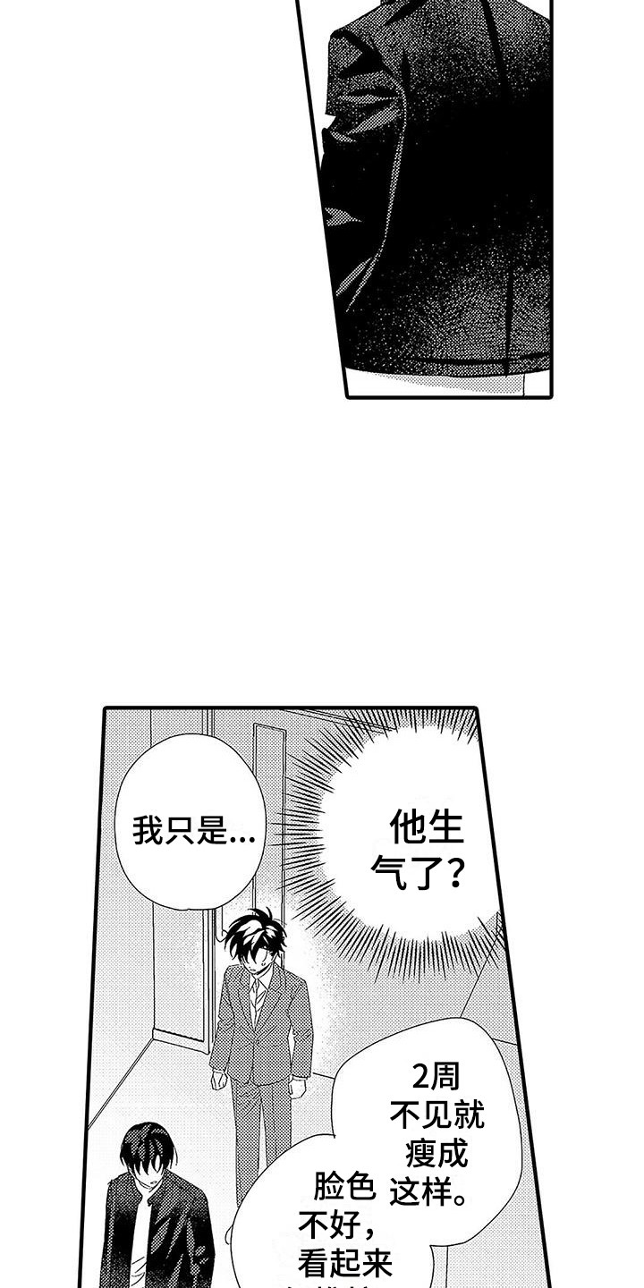 第23章：表白5