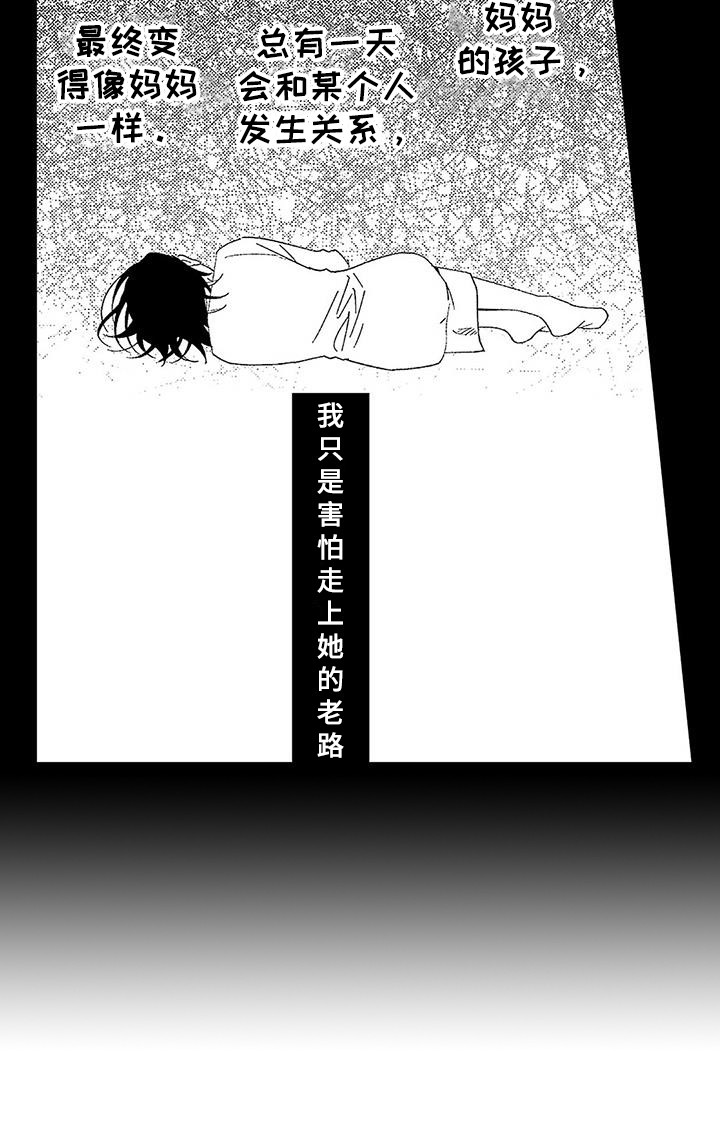 第15章：忧虑20