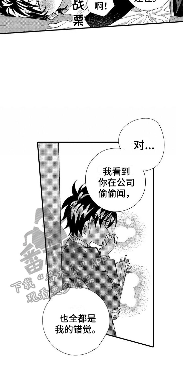 第18章：不由自主1