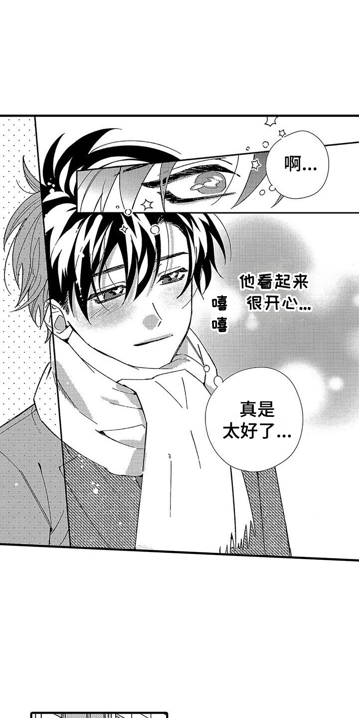 第11章：香味17