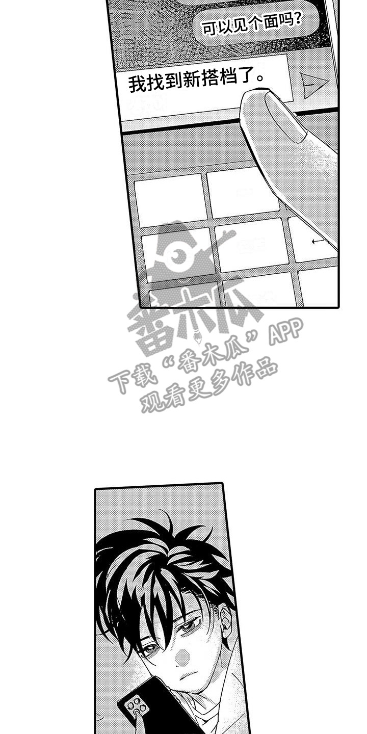 第21章：刺痛7