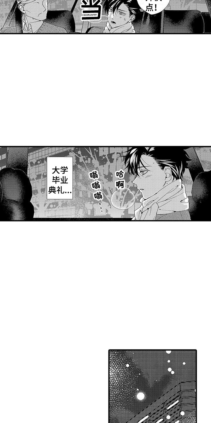 第2章：新搭档15
