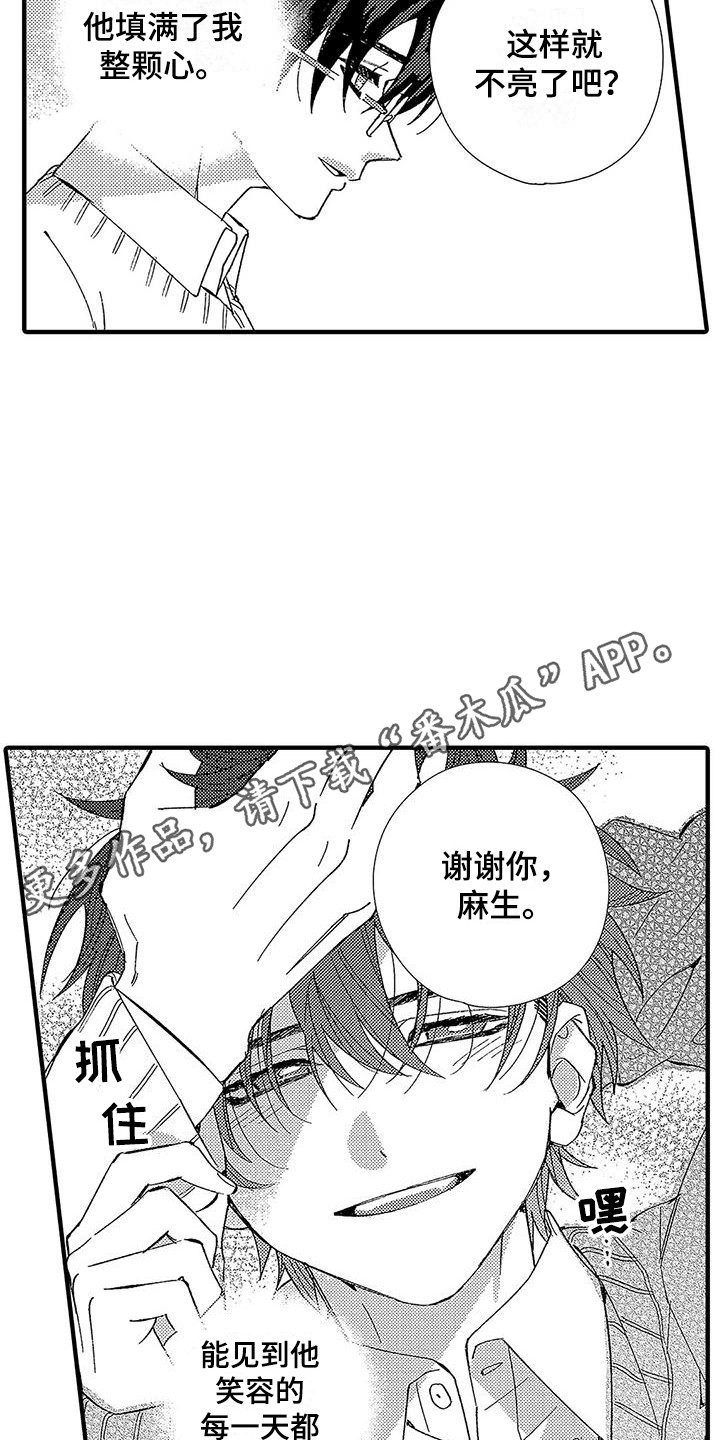 第6章：照顾人10