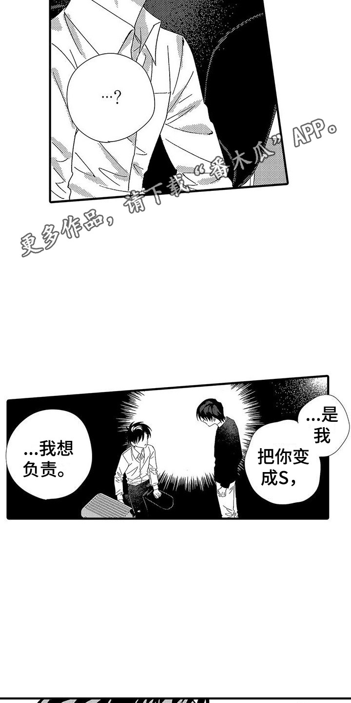 第17章：结束关系4
