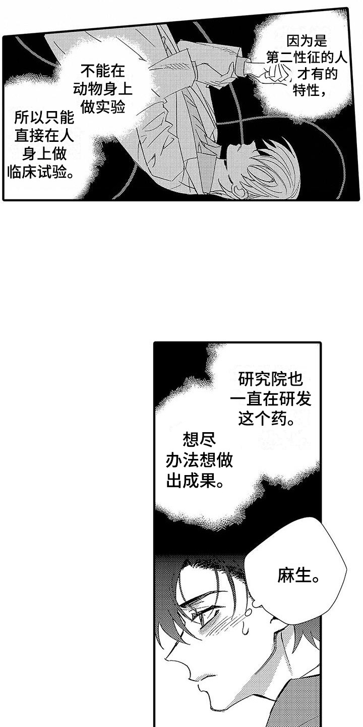 第22章：动不了11
