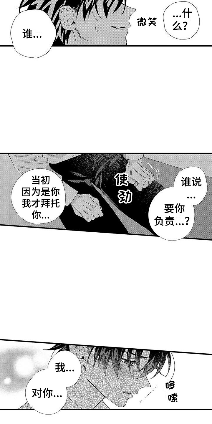 第17章：结束关系5