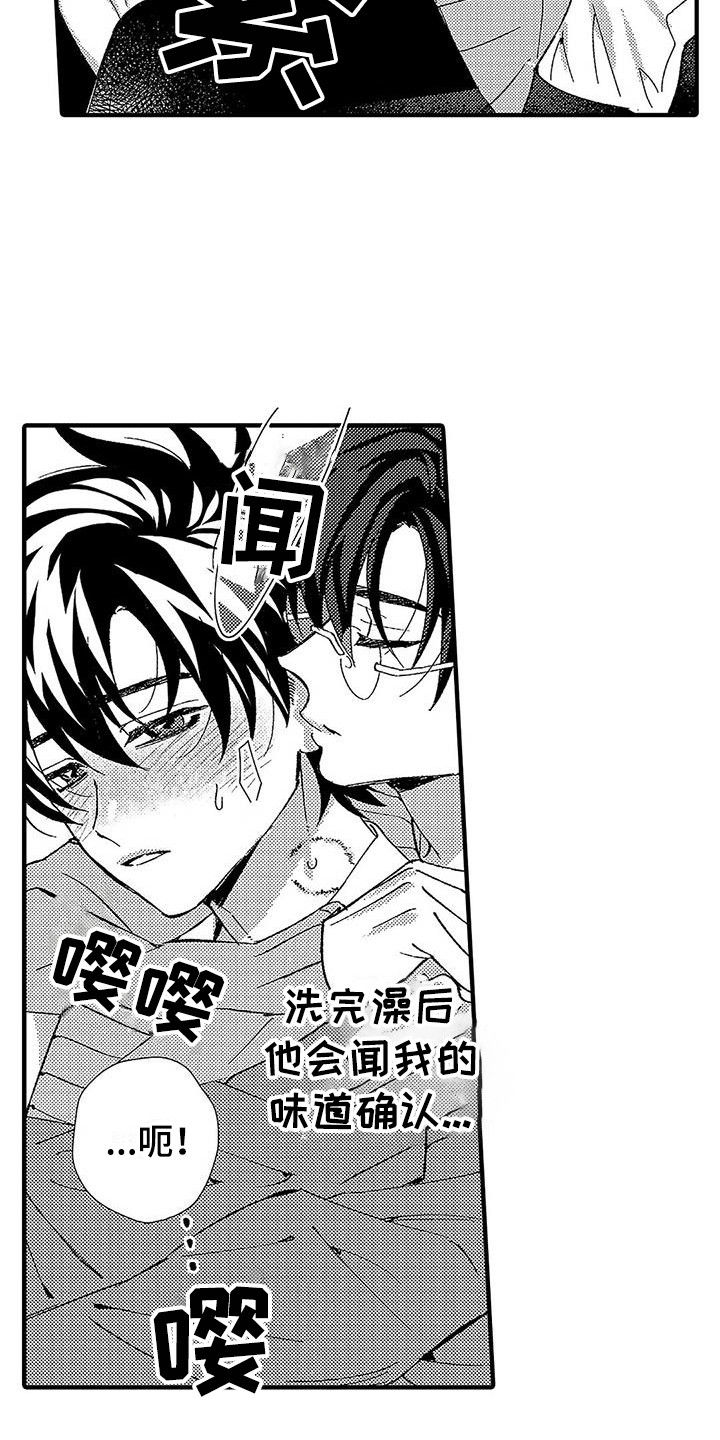 第11章：香味6