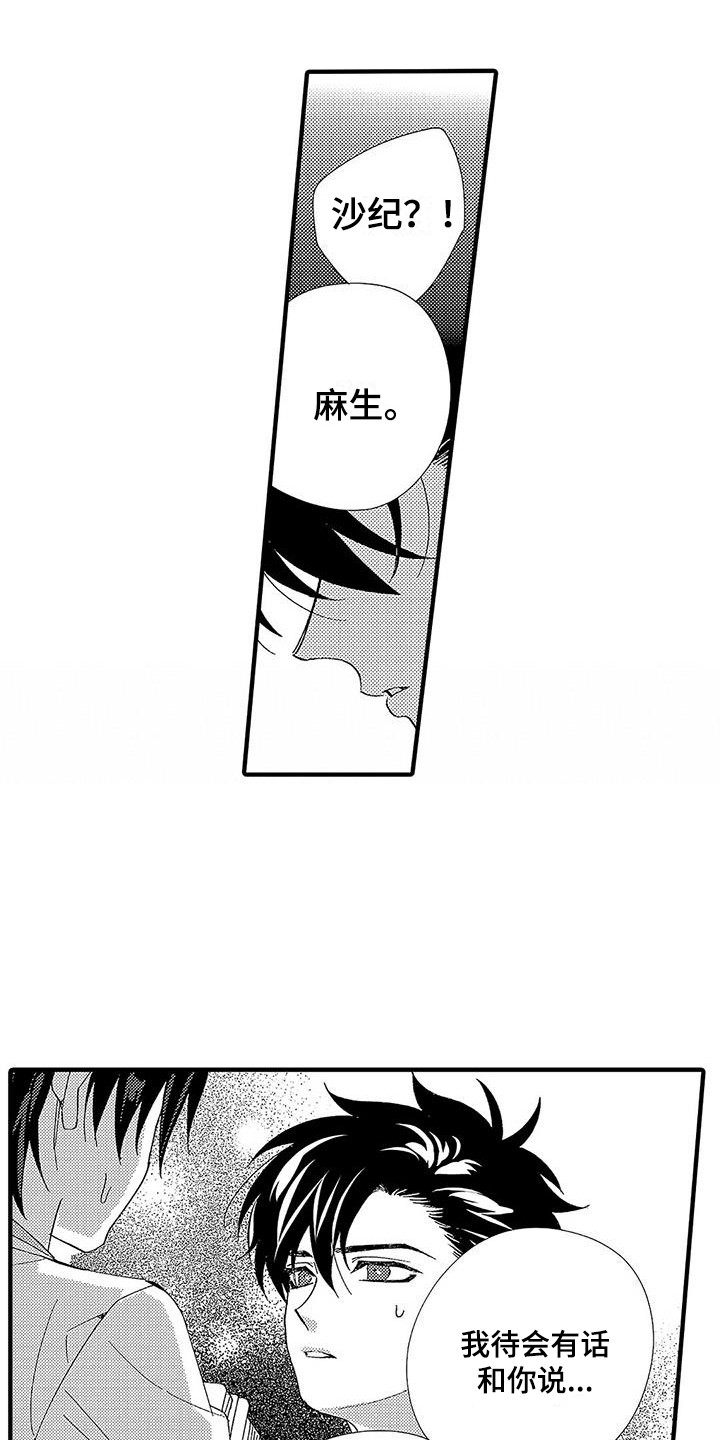 第8章：有话说5