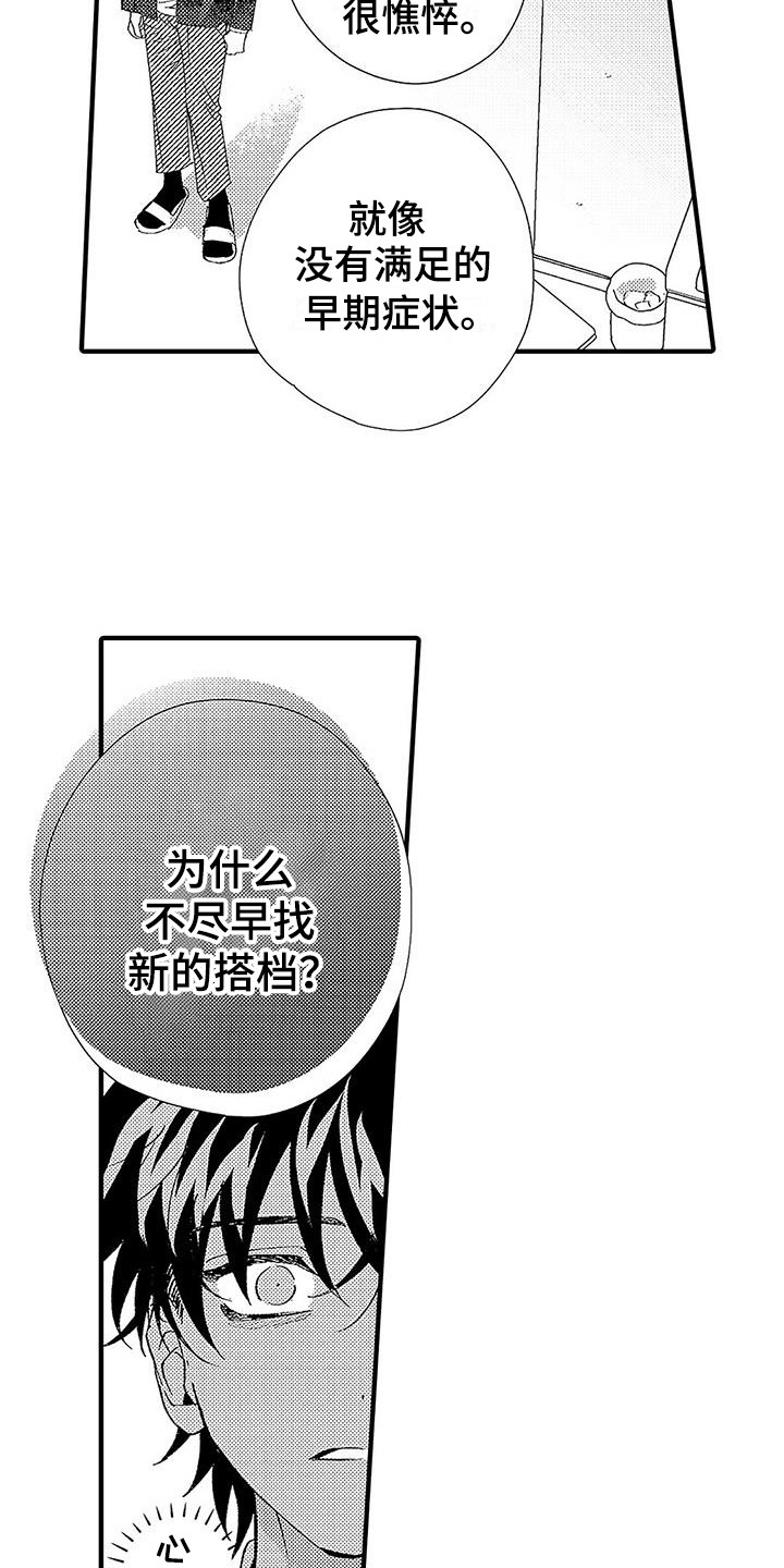 第23章：表白6