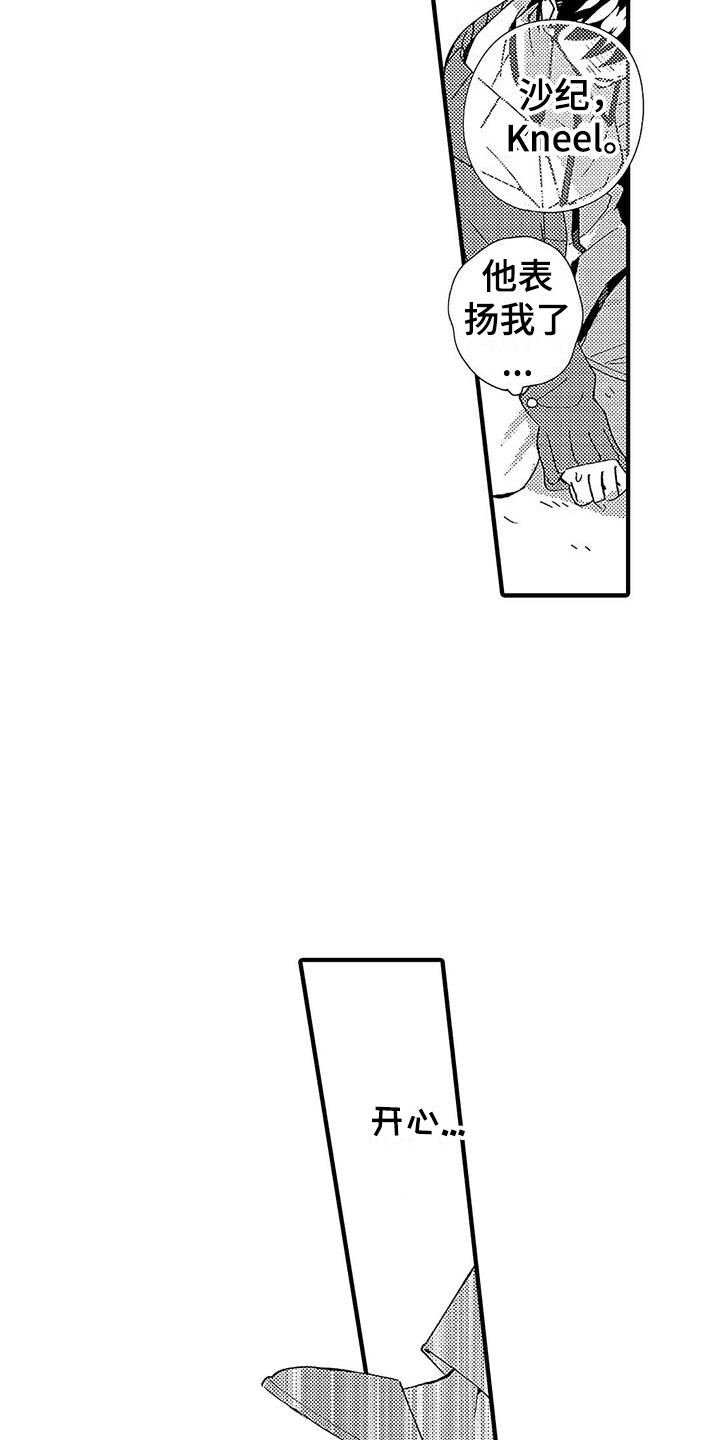 第14章：真乖2
