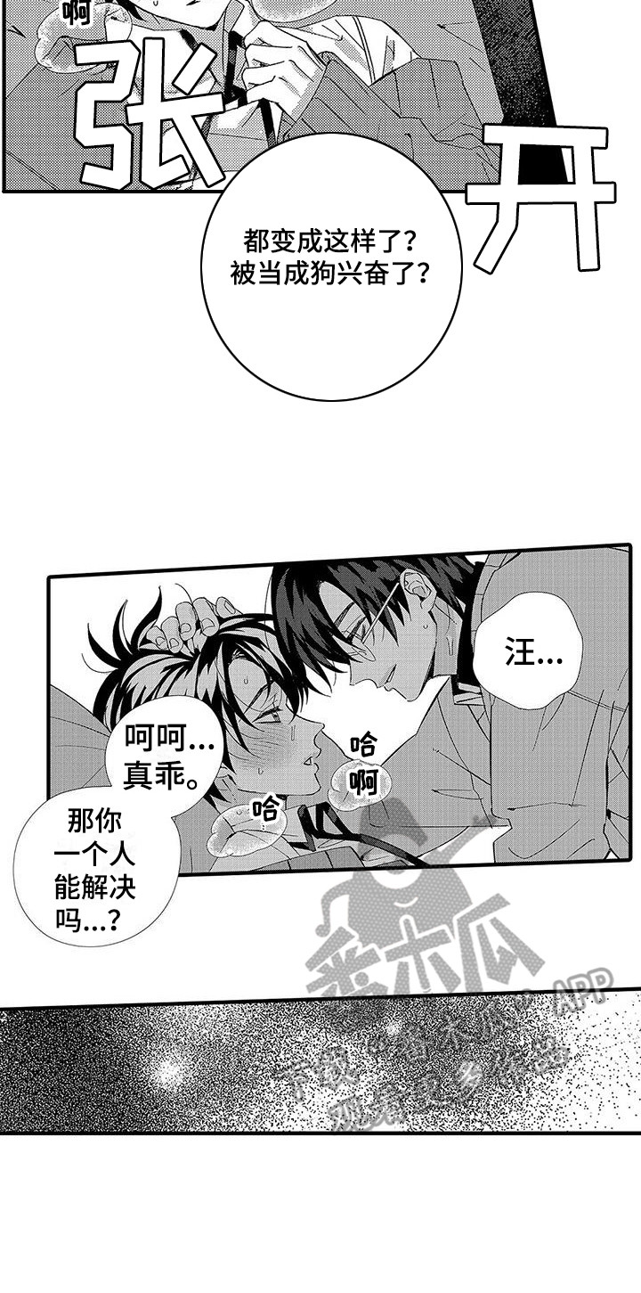 第14章：真乖6